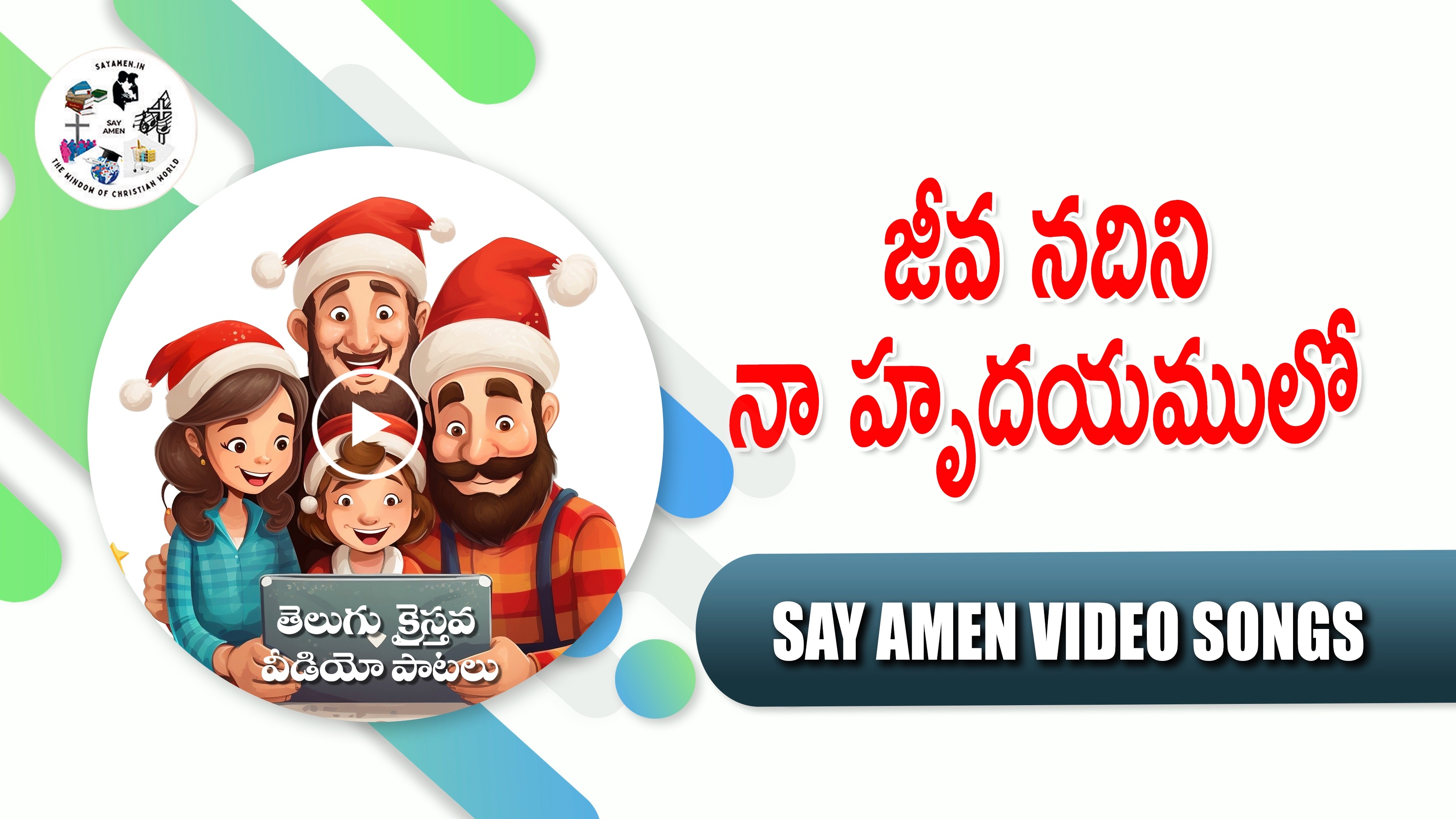 JEEVANADINI NAA HRUDAYAMULO